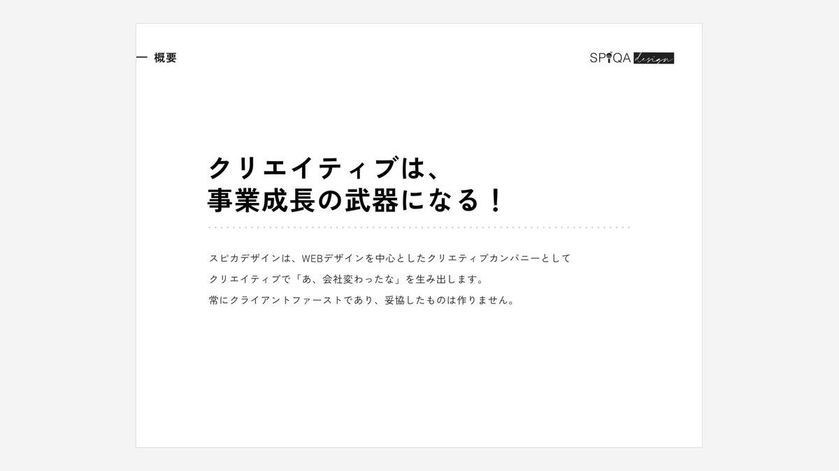 「あ、会社変わったな」を成果指標にしている話